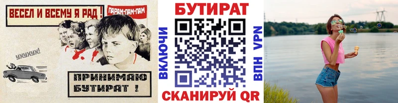маркетплейс как зайти  Корсаков  БУТИРАТ вода 