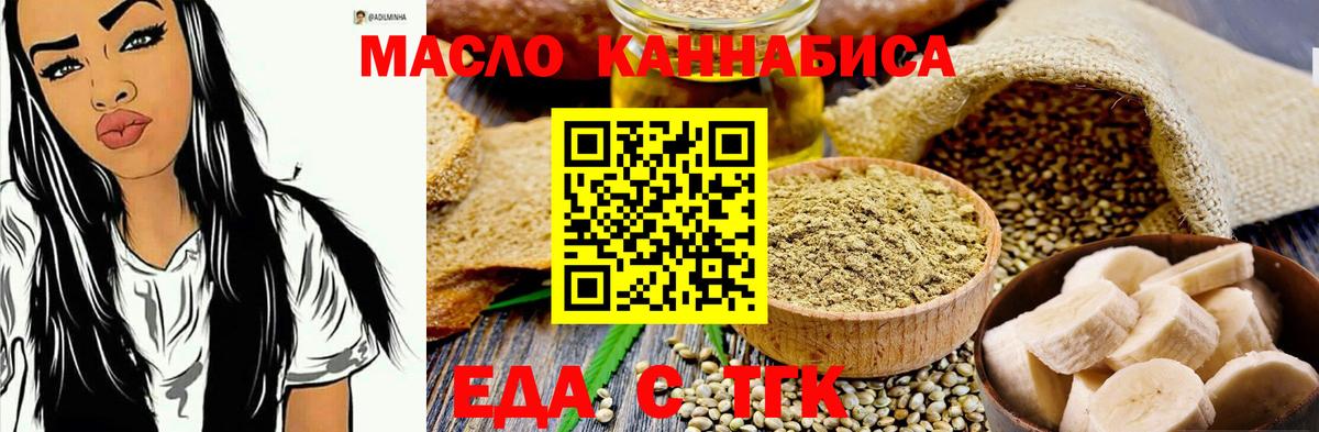 Cannafood марихуана Корсаков