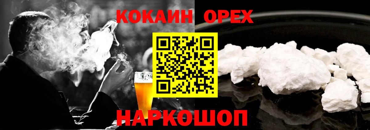 Корсаков  Кокаин  КОКАИН VHQ  закладки  Кокаин FishScale  Вход с VPN 
