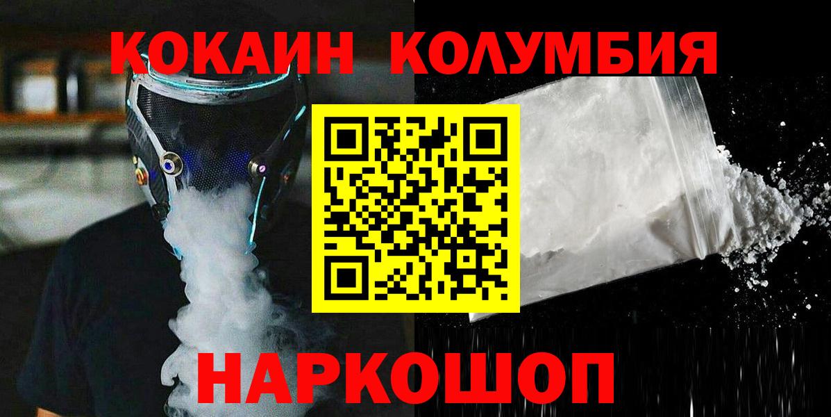 COCAIN Fish Scale Корсаков