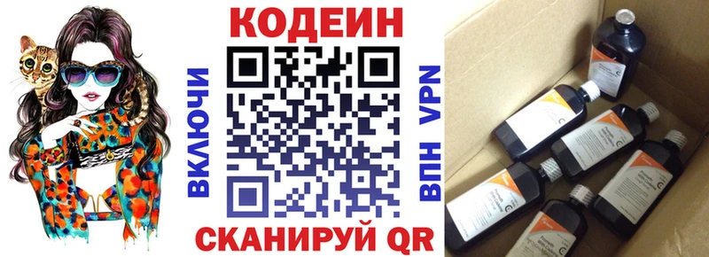 купить наркотик  Корсаков  Codein Purple Drank 