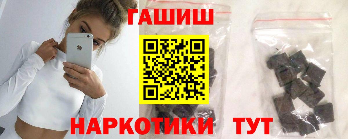 Гашиш индика сатива  Вход с VPN  Гашиш  ГАШИШ убойный  Корсаков 