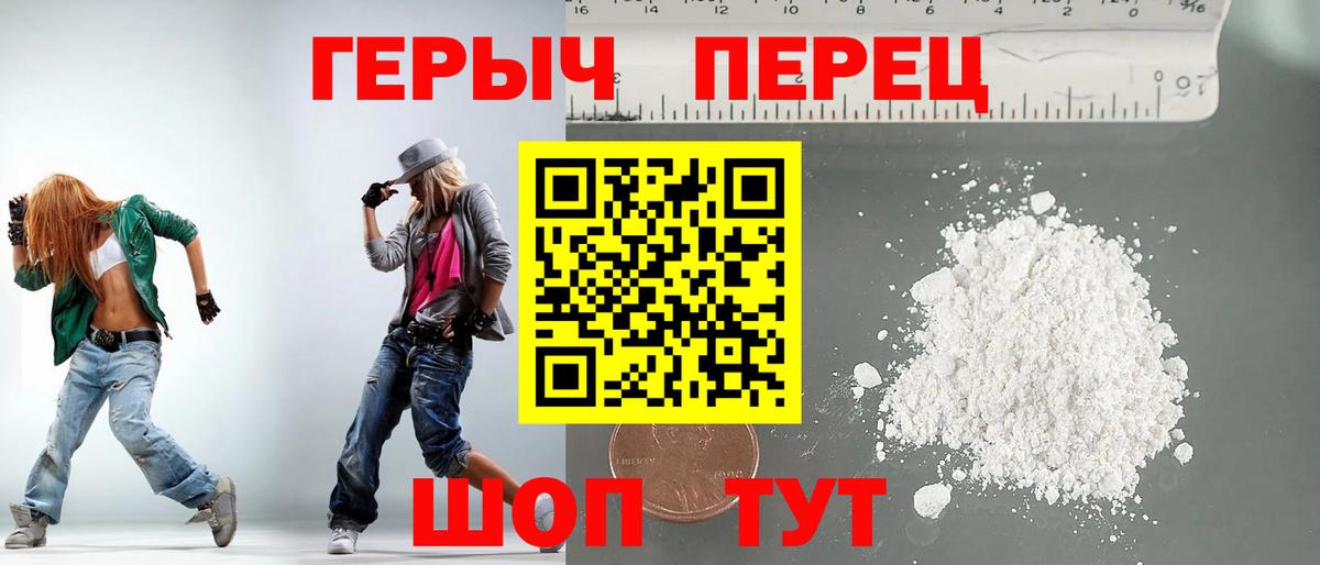 ГЕРОИН герыч  Вход с VPN  Корсаков 