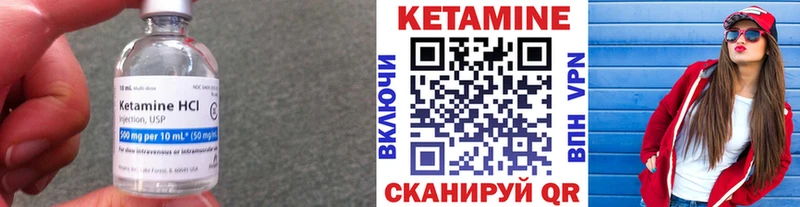 магазин    Корсаков  Кетамин ketamine 