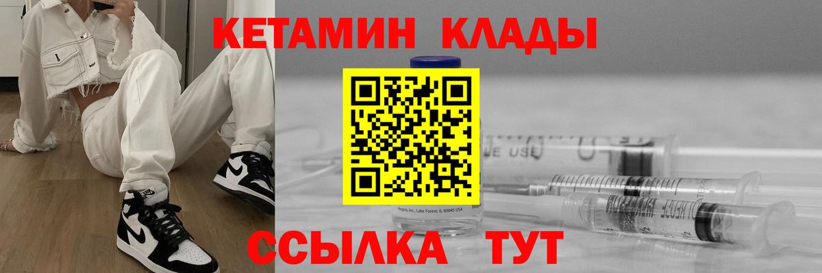 КЕТАМИН VHQ  Вход с VPN  кракен маркетплейс  Корсаков  КЕТАМИН ketamine 