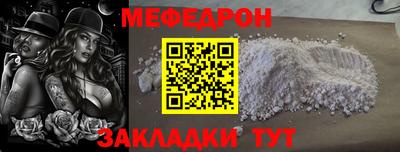 мескалин Волгодонск