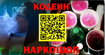 бутират Волжский