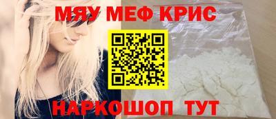 мескалин Волгодонск