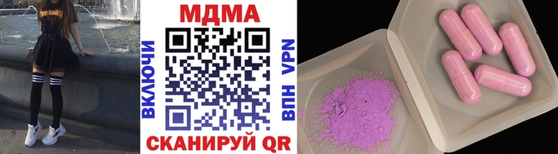 MDMA кристаллы  где продают   Корсаков 
