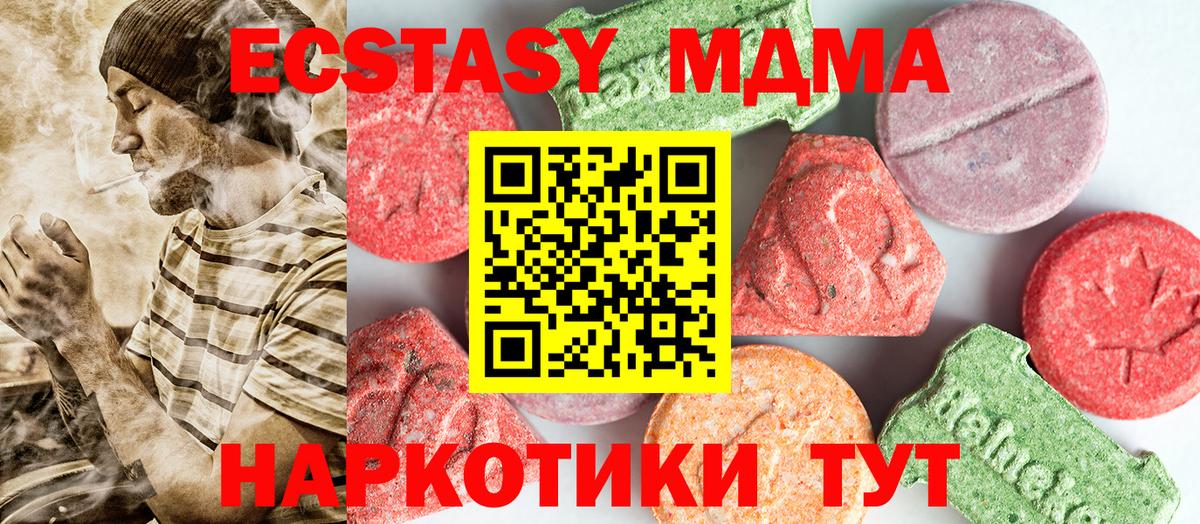 МДМА  Вход с VPN  Корсаков  МДМА crystal 