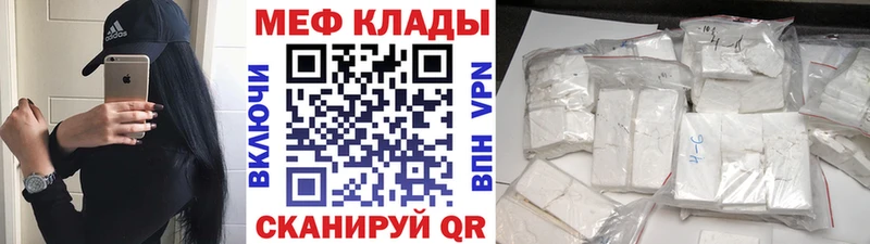 МЕФ mephedrone купить наркотики цена Корсаков