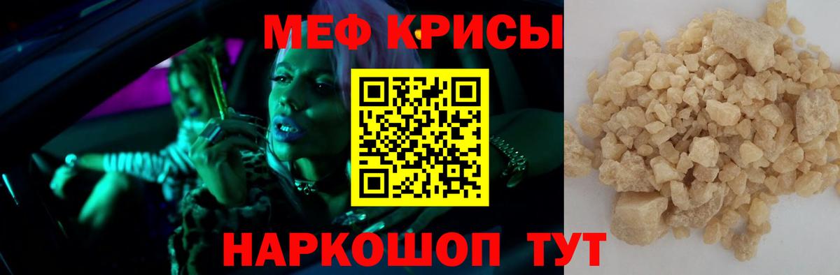 Меф  Корсаков
