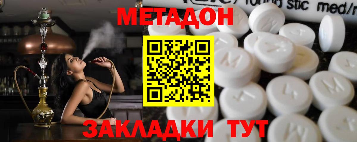 Метадон methadone Корсаков
