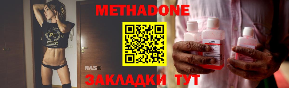 Метадон мёд  Вход с VPN  Корсаков  Метадон VHQ 