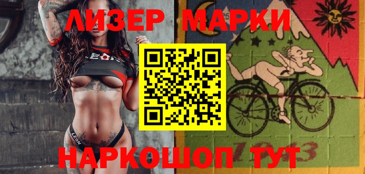 Марки 25I-NBOMe 1,8мг  Вход с VPN  Корсаков 