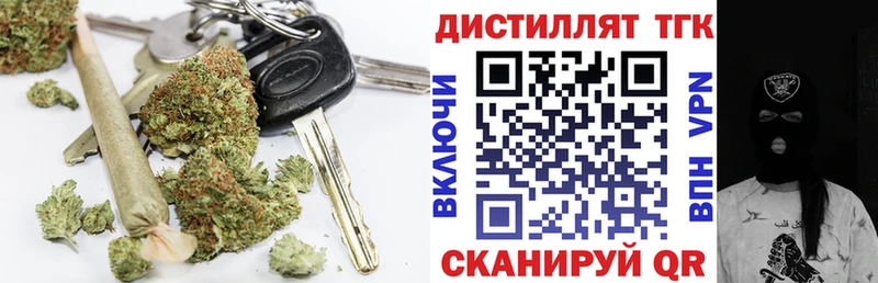 Дистиллят ТГК THC oil Корсаков