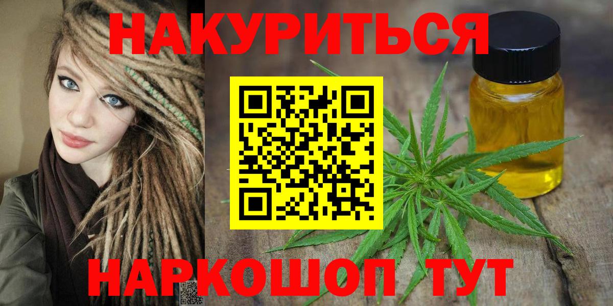 Канабис гибрид  Вход с VPN  Бошки марихуана Ganja  Конопля THC 21%  Корсаков 